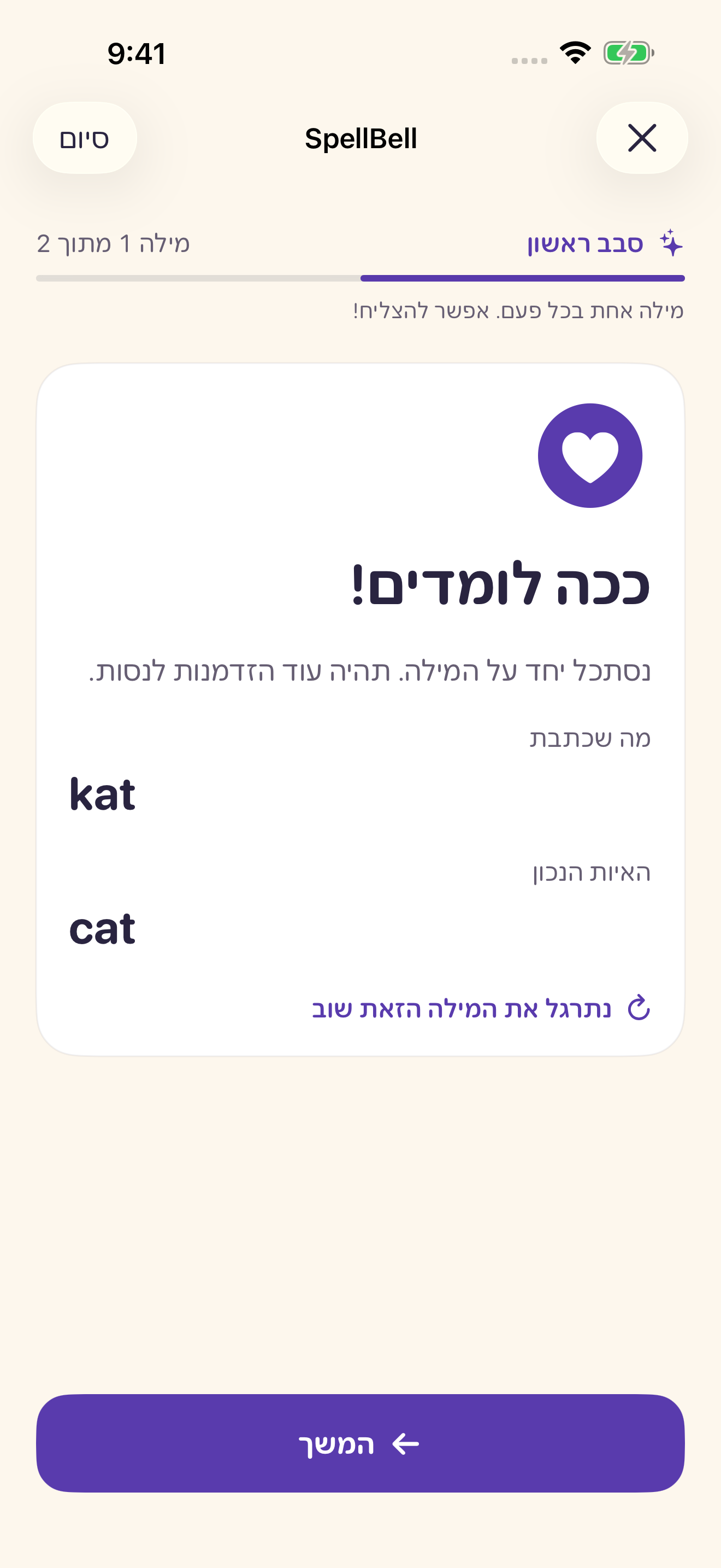 כל טעות היא הזדמנות ללמוד